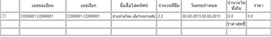 มันรวมกันแบบนี้อะ