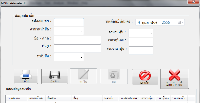 หน้าฟอร์มเป็นแบบนี้ค่ะ