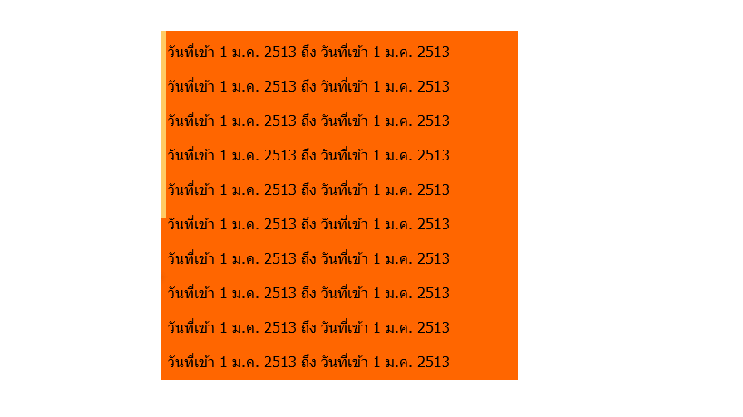 วันที่ วันที่