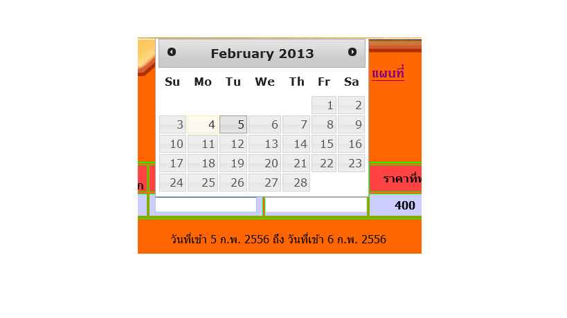 เช็ควันที่
