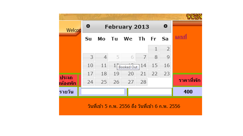 วันที่
