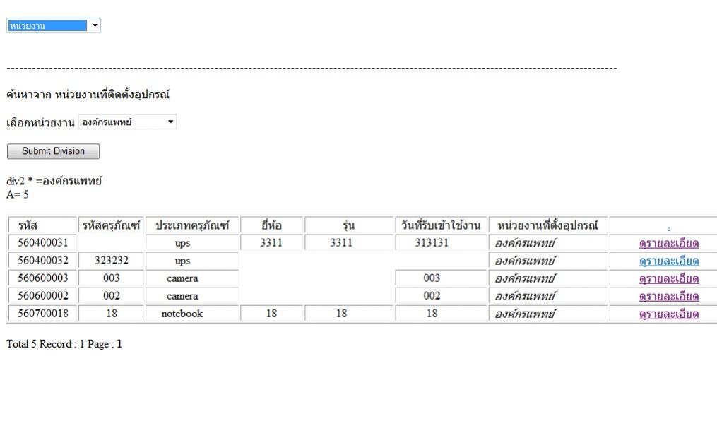 กดปุ่มซ้ำอีกรอบมันมีข้อมูลอยู่แล้ว แต่เหมือนว่าโดนซ่อนไว้ค่ะ