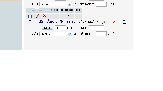 บันทึกลงฐานข้อมูลได้แบบนี้ครับ