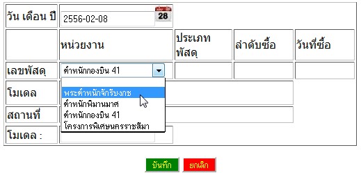 หน่วยงาน