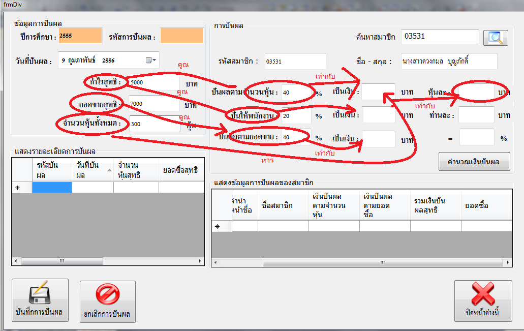 ประมาณนี้ค่ะ ประมาณนี้ค่ะ