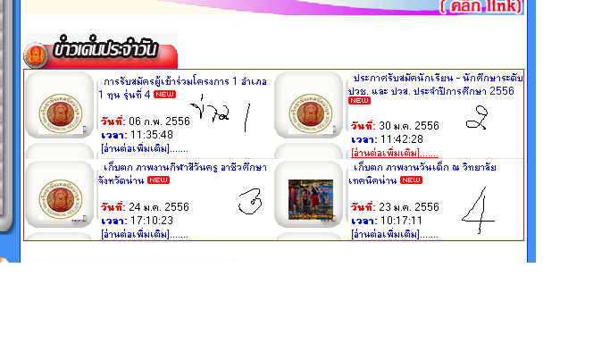 ตัวอย่างครับ