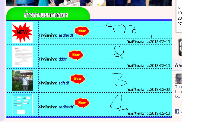อันนี้ที่ผมทำ