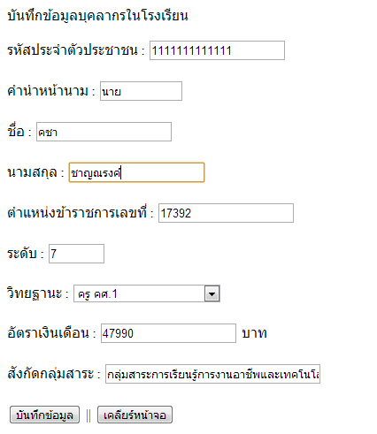 หน้าฟอร์มที่ส่งมา หน้าฟอร์มที่ส่งมา
