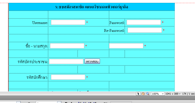 หน้า form ครับ หน้า form ครับ