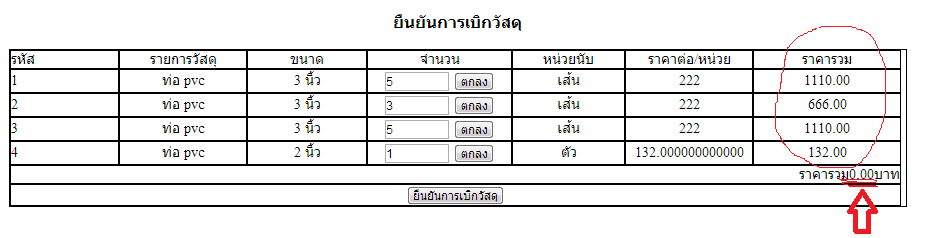 ตัวอย่างครับ ตัวอย่างครับ