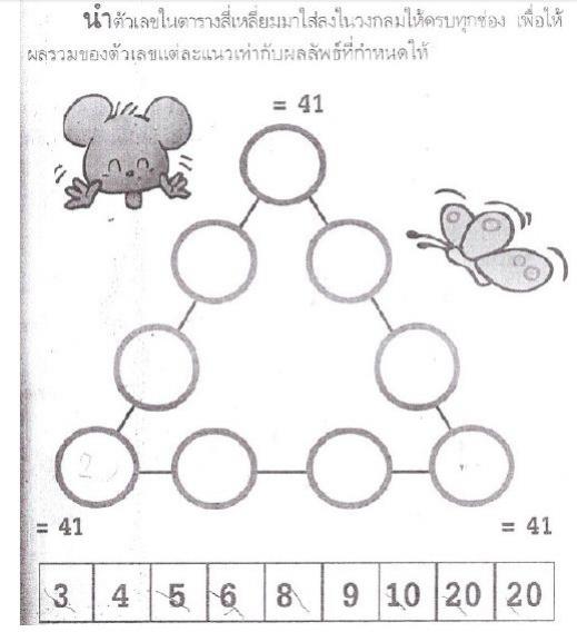 เกม