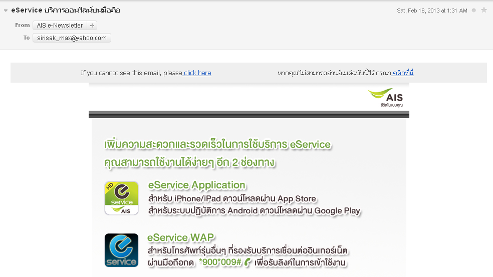 หน้าเว็บใน Mail content
