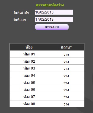 ติดๆ