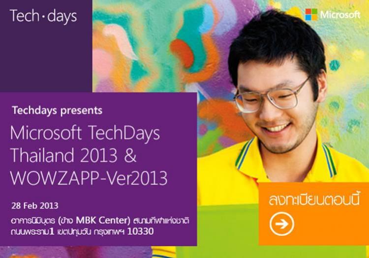 Microsoft TechDays Thailand