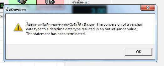 มันขึ้นแบบนี้ครับ
