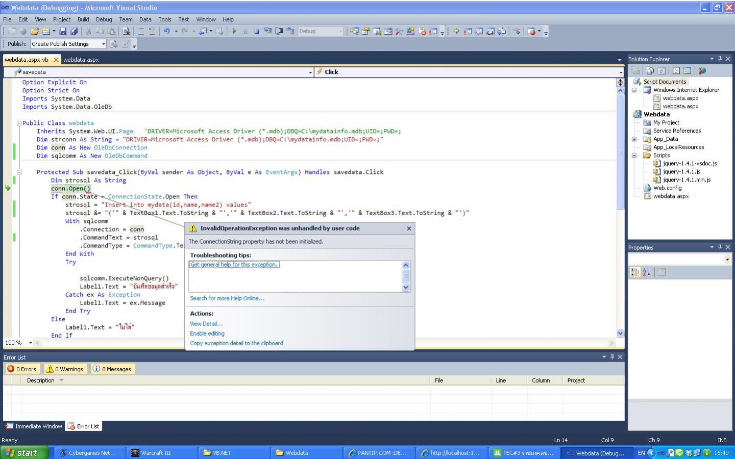 ไม่รู้ error อะไรครับ