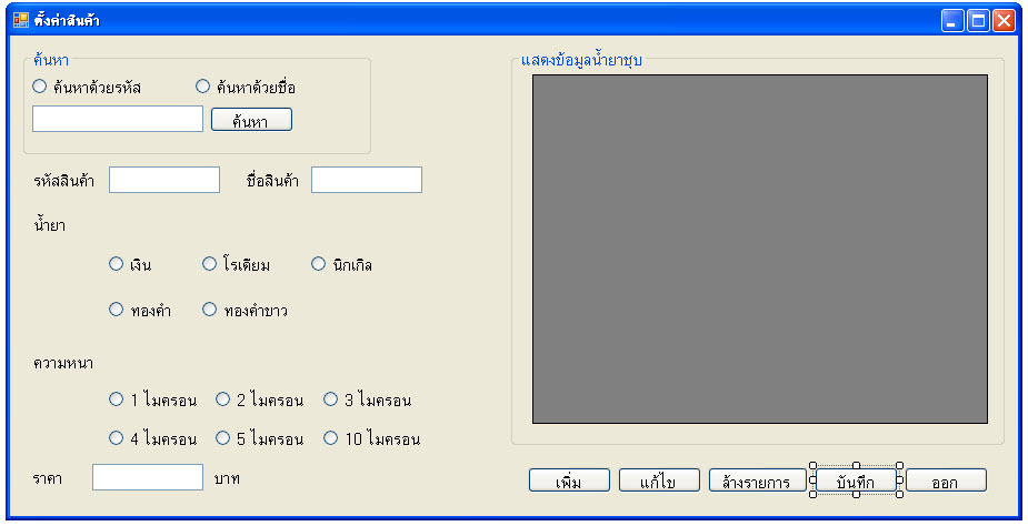หน้าจอ หน้าจอ