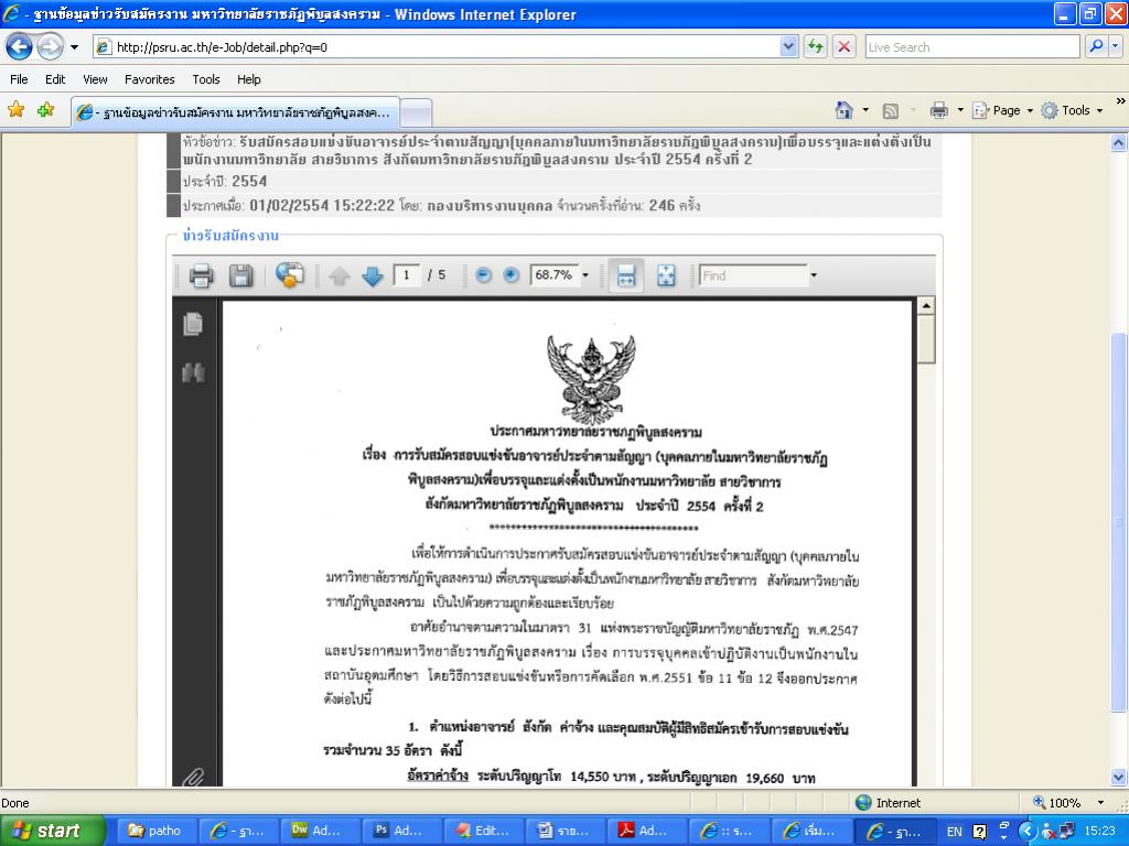 ตามตัวอย่างมีการดึงไฟล์ PDF ในฐานข้อมูลมาแสดงครับ