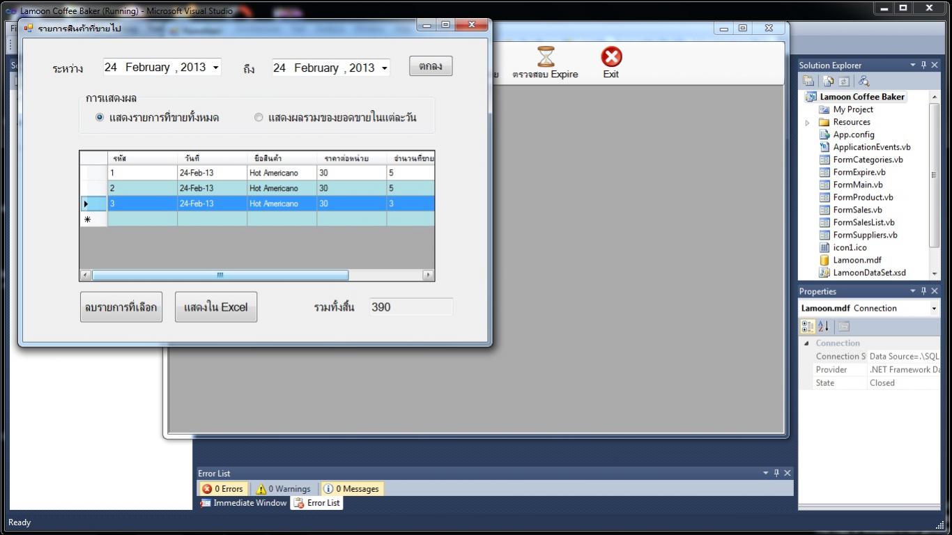 ช่วยทีค่ะมือใหม่ อยากจะเลือกแถวของ datagirdview มาออกราย