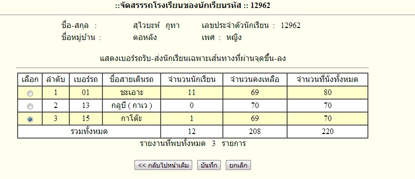 อยากเก็บข้อมูลตามที่เลือกค่ะ เพราะข้อมูลตารางนี้ได้มาจาเงือนไข 