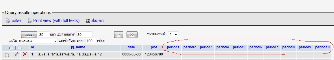 หน้าdata base