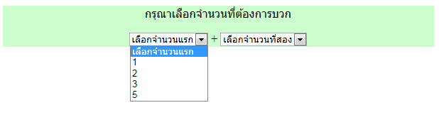 ตัวอย่าง listbox