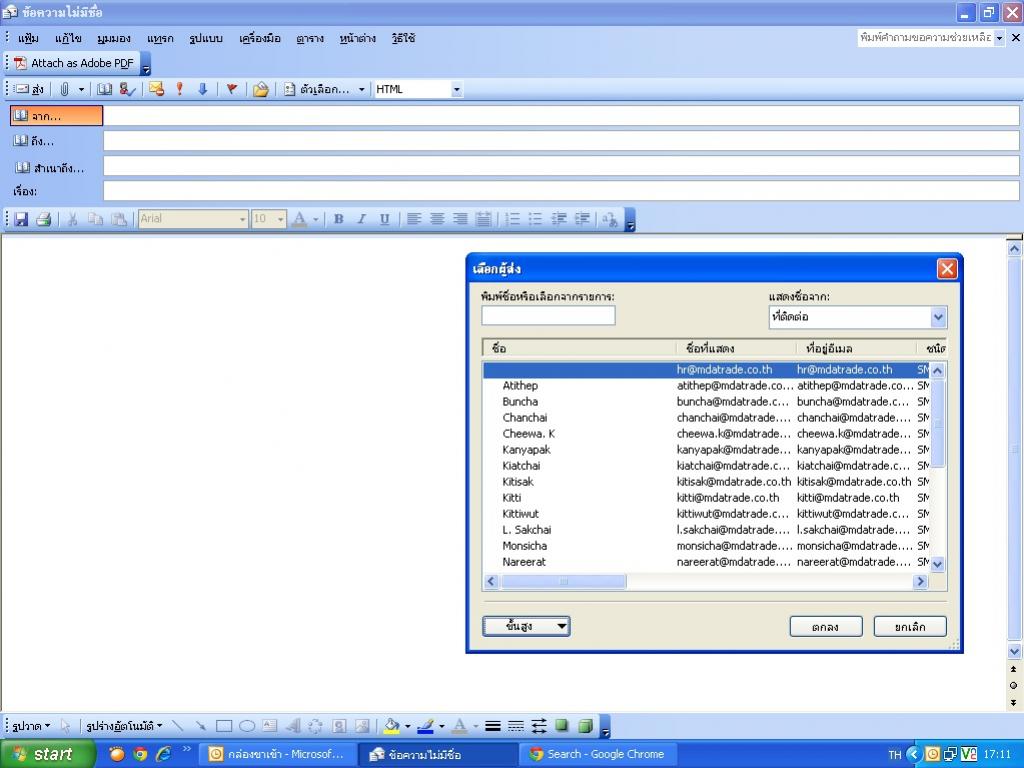 outlook2003