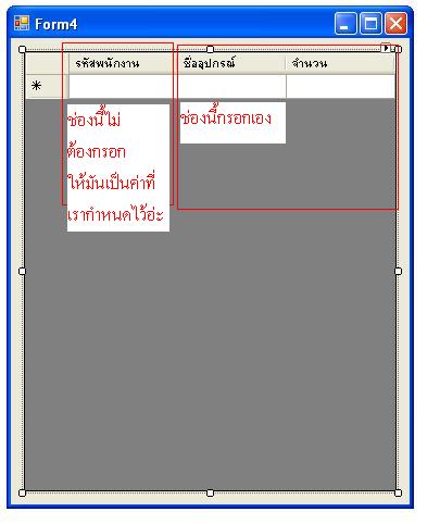 datagridview