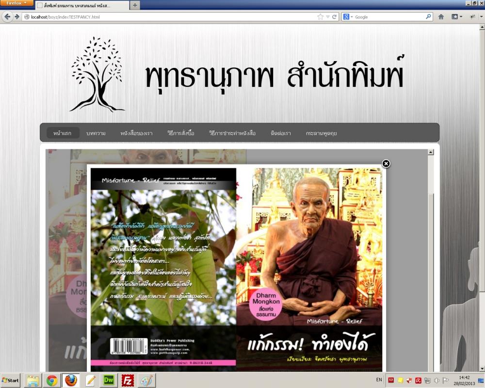 ซ้อนiframe