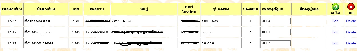 แสดงชื่อ