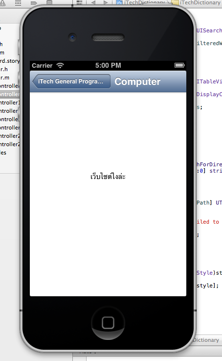 ผลลัพธ์เป็นความหมายของ website ตำแหน่งที่ 2 แบบไม่ใช้Search