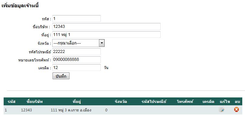 ภาพตัวอย่างครับ