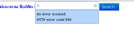 error