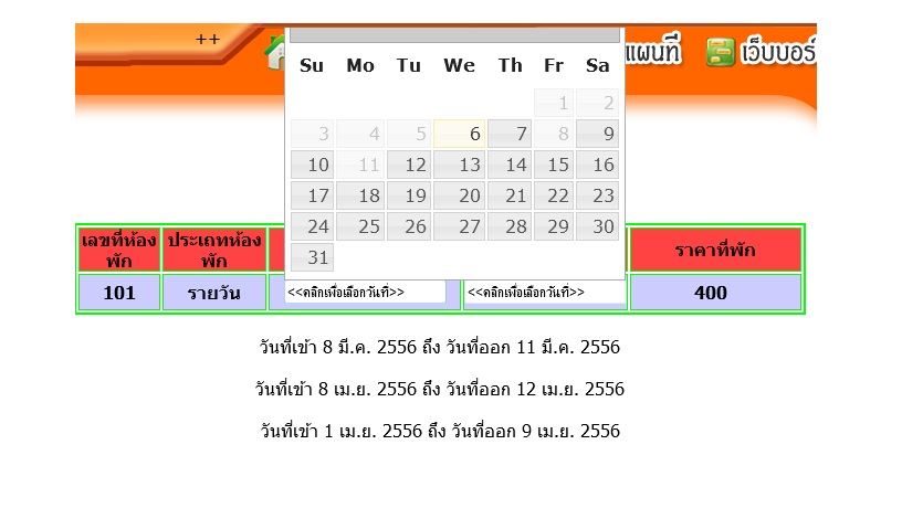 วันที่
