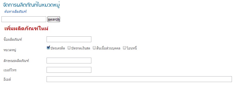 สร้างโฟลเดอร์จากการรับชื่ือและค่า จาก checkbok 