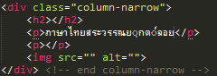 วรรณยุกต์สระลอย