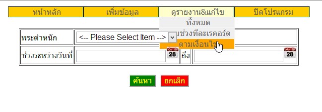 เหมือนเดิม