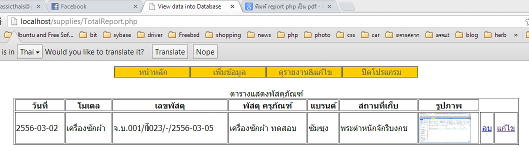 หน้าเวป
