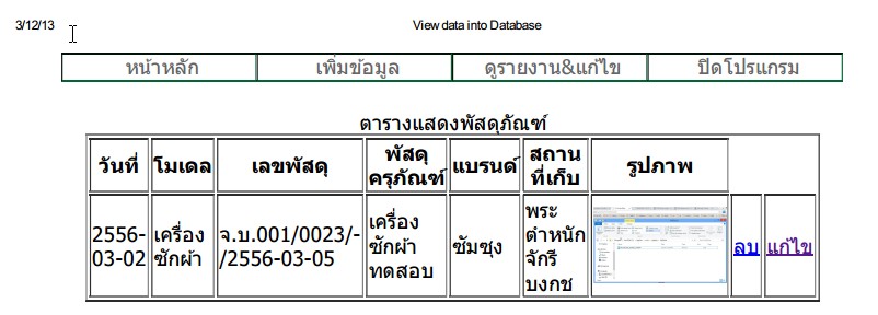 พิมพ์ออกมา