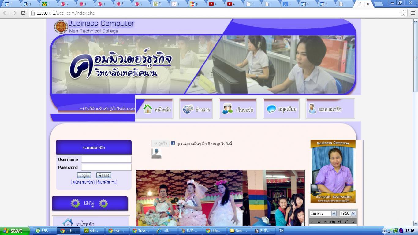 หน้าเว็บแตกครับ หน้าเว็บแตกครับ
