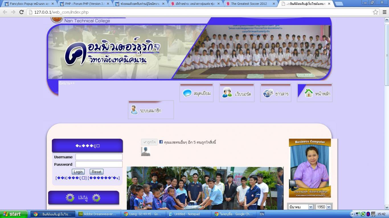 ยังไม่ได้ครับ ยังไม่ได้ครับ
