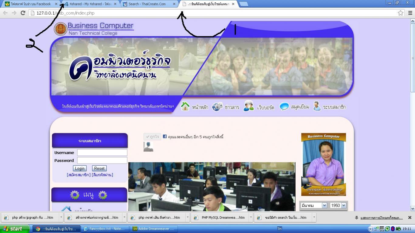อยากเปลี่ยน