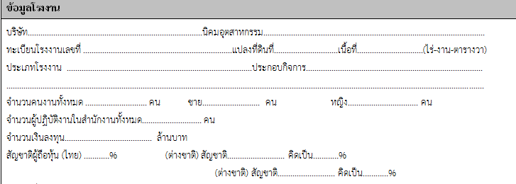 แบบฟอร์มตัวอย่าง