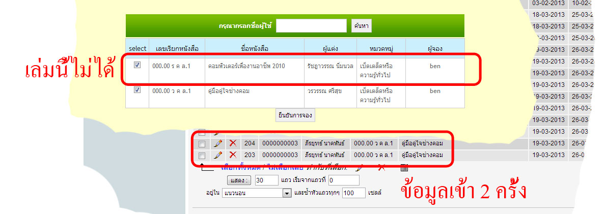 ไำ ไำ