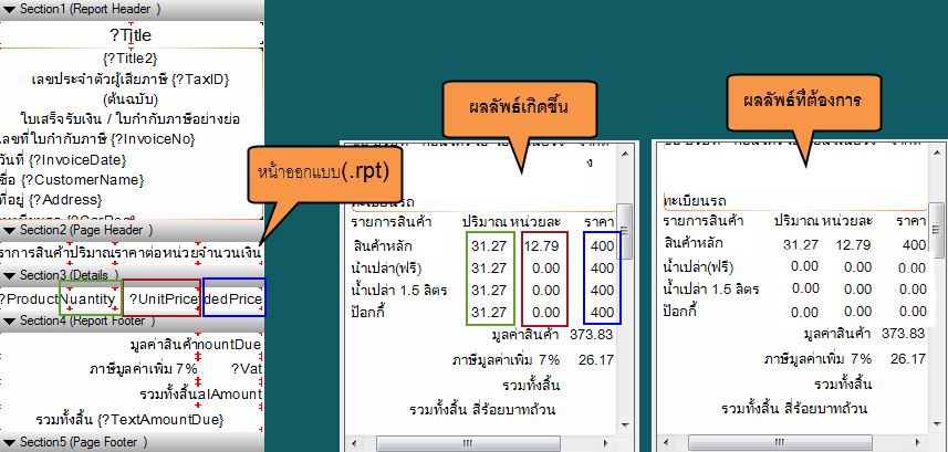 crystalreport-parameter