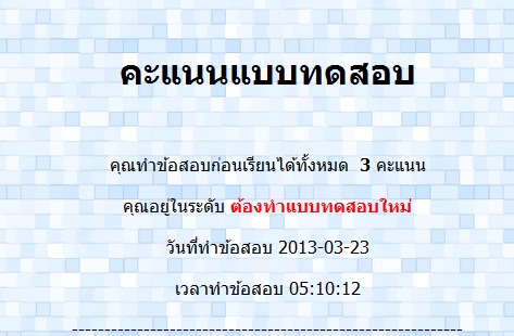 ผลการรัน