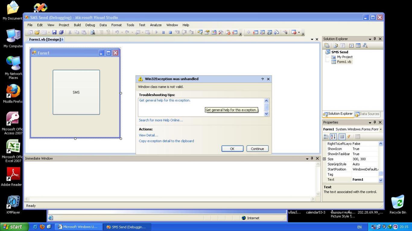 Error Visual Basic ครับรบกวนช่วยตอบด้วยครับท่านที่รู้ ผมไม่ชำนาญ