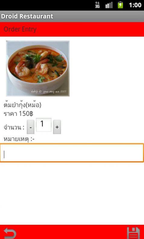 ภาพหน้าจอ ภาพหน้าจอ