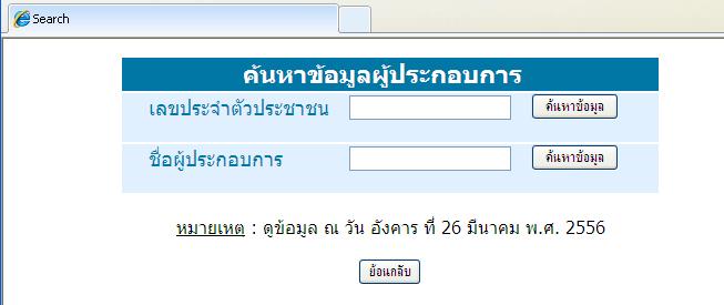 ค้นหาข้อมูล ค้นหาข้อมูล