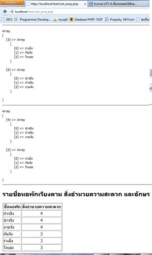 php-array-sort2 php-array-sort2